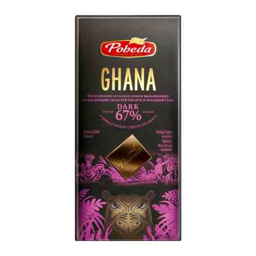 Шоколад Победа вкуса горький Гана 67% какао 100 г арт. 3405168