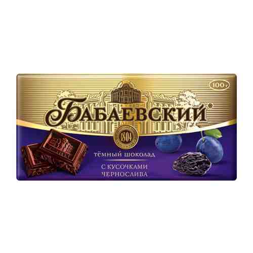 Шоколад Бабаевский темный с кусочками чернослива 100 г арт. 3410418