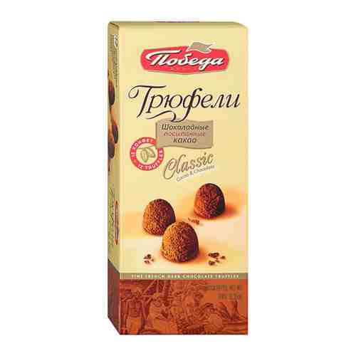 Конфеты Победа вкуса Трюфели шоколадные посыпанные какао 180 г арт. 3288485