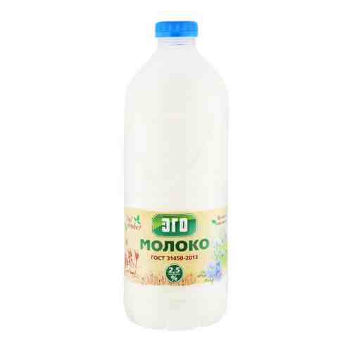 Молоко ЭГО питьевое пастеризованное 2.5% 1.7 л арт. 3440158