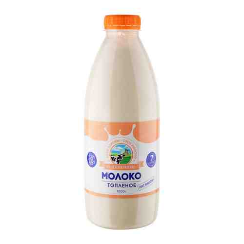 Молоко Зеленоградское топленое 3.5-4.5% 1 л арт. 3383933