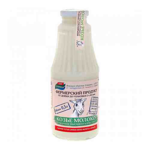 Молоко G-balance козье цельное пастеризованное ультрафильтрованное 3.5-4.8% 500 мл арт. 3308787
