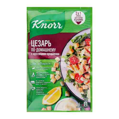 Смесь Knorr На второе Цезарь по-домашнему с хрустящими сухариками 30 г арт. 3059983