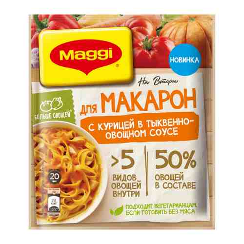 Смесь Maggi На второе для макарон с курицей в тыквенно-овощном соусе 24 г арт. 3458560