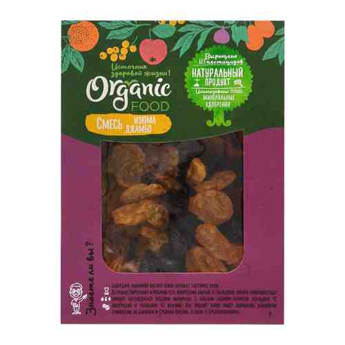 Смесь Organic Food изюма Джамбо 200 г арт. 3459793