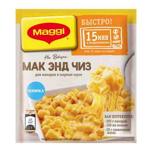 Смесь сухая для приготовления Maggi на второе Мак энд Чиз для макарон в сырном соусе 26 г арт. 3516819