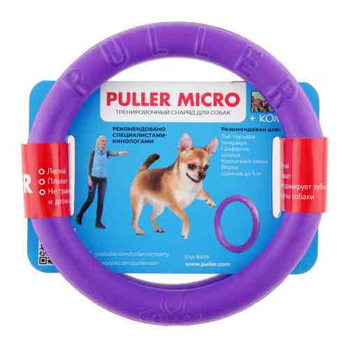 Снаряд тренировочный Puller Micro для собак диаметр 12.5 см арт. 3442507