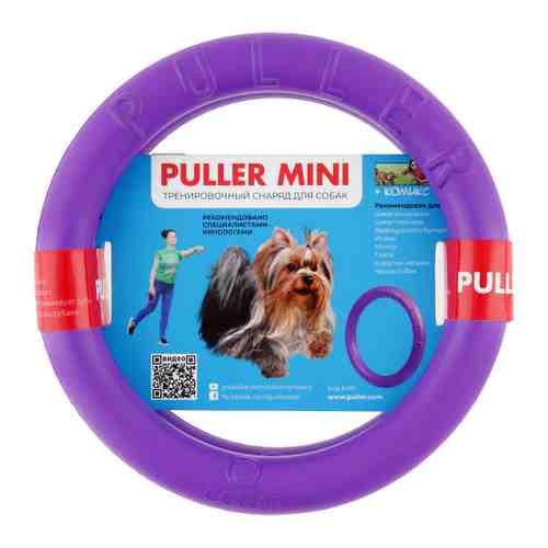 Снаряд тренировочный Puller Mini для собак диаметр 18 см арт. 3442506