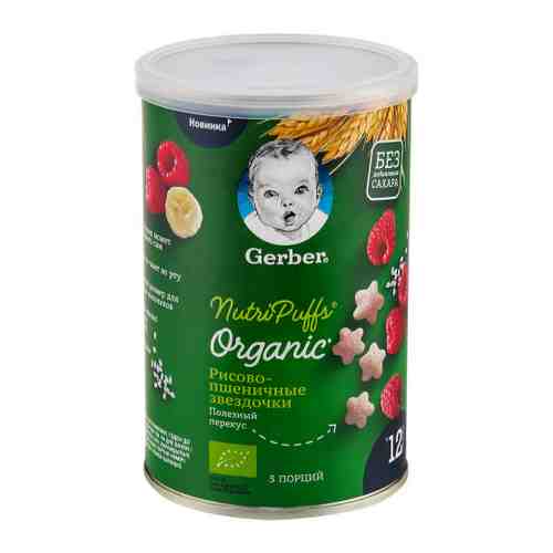 Снеки Gerber Organic Nutripuffs органические звездочки банан малина с 12 месяцев 35 г арт. 3392802