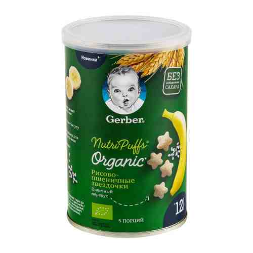 Снеки Gerber Organic Nutripuffs органические звездочки банан с 12 месяцев 35 г арт. 3392801