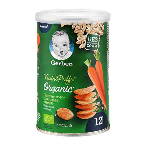 Снеки Gerber Organic Nutripuffs органические звездочки морковь апельсин с 12 месяцев 35 г арт. 3392803