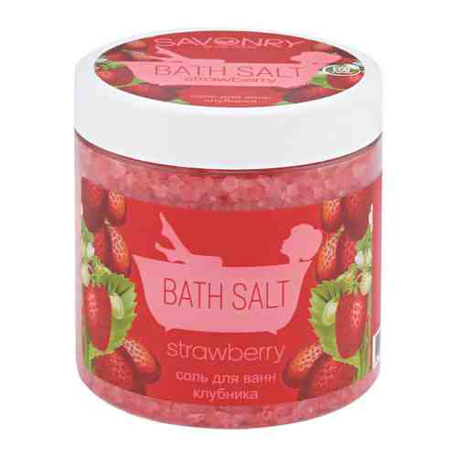 Соль для ванн SAVONRY Strawberry 600 г арт. 3498752