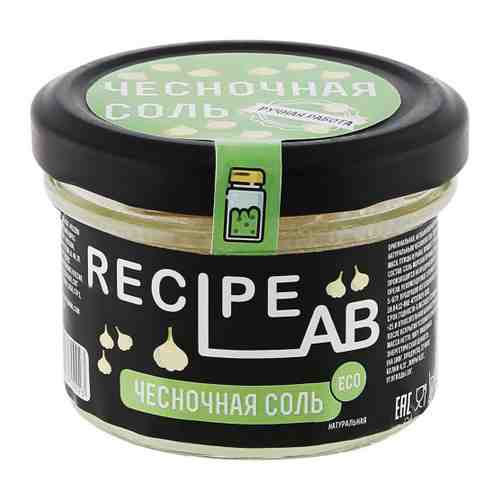 Соль Recipe Lab Чесночная 90 г арт. 3496394