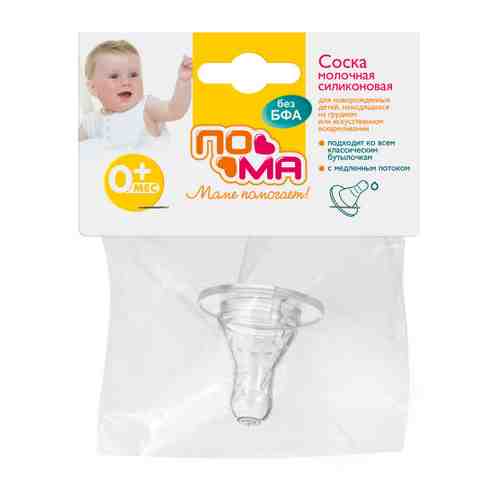 Соска для бутылочки ПоМа молочная классической формы с медленным потоком от 0 месяцев арт. 3436410