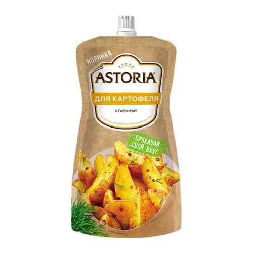 Соус Astoria для картофеля 30% 200 г арт. 3403749