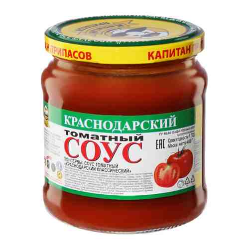 Соус Капитан припасов томатный Краснодарский 480 г арт. 3497913
