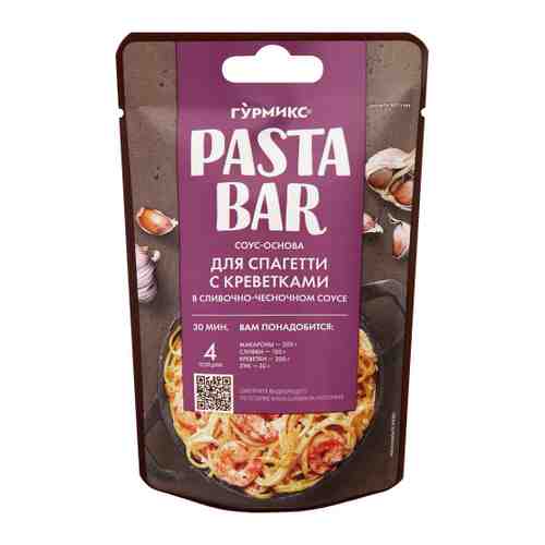 Соус-основа Гурмикс для приготовления спагетти с креветками в сливочно-чесночном соусе 120 г арт. 3411468