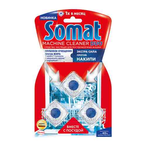 Средство чистящее для посудомоечной машины Somat Machine Cleaner в таблетках 3 штуки по 20 г арт. 3351270