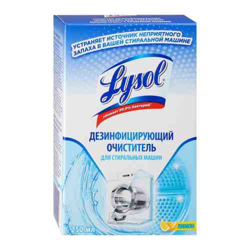 Средство чистящее для стиральной машины Lysol лимон 250 мл арт. 3428378