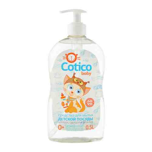 Средство для мытья детской посуды Cotico 500 мл арт. 3433897