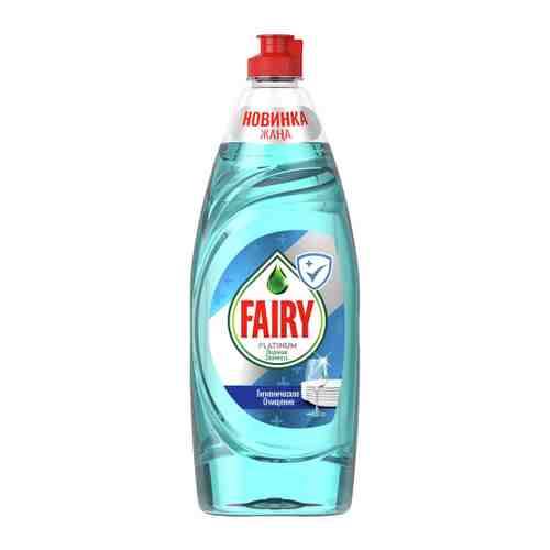 Средство для мытья посуды Fairy Platinum Ледяная свежесть 650 мл арт. 3315204