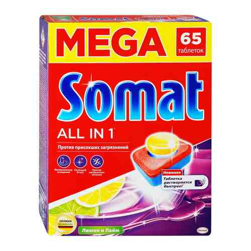Средство для мытья посуды в посудомоечной машине Somat All in 1 лимон лайм в таблетках 65 штук арт. 3379228