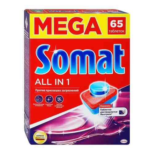 Средство для мытья посуды в посудомоечной машине Somat All in 1 в таблетках 65 штук арт. 3365804