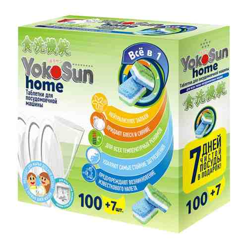 Средство для мытья посуды в посудомоечной машине YokoSun в таблетках 100 штук арт. 3446470