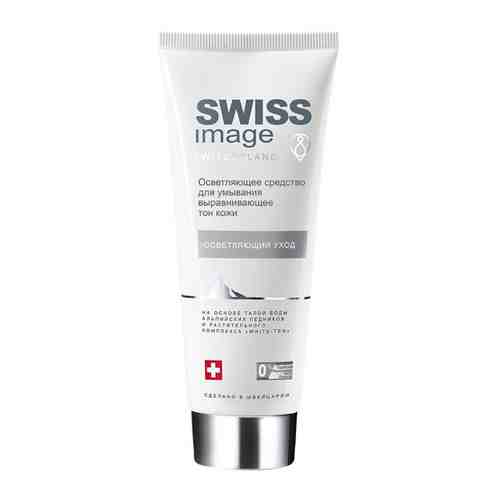 Средство для умывания Swiss Image Осветляющее выравнивающее тон кожи 200 мл арт. 3440381