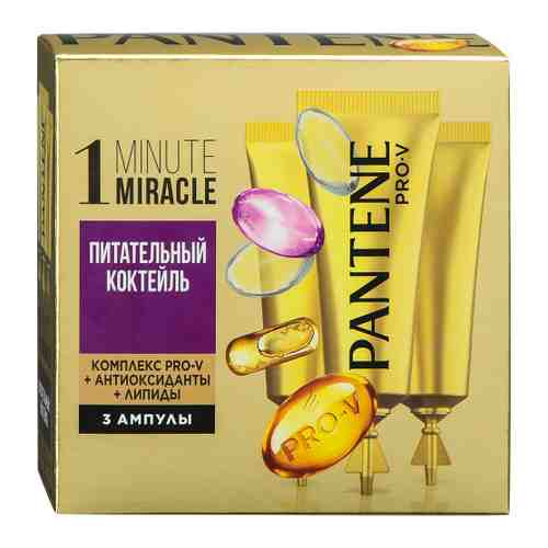 Средство для волос Pantene 1 Minute Miracle Питательный Коктейль 3 ампулы по 15 мл арт. 3356010