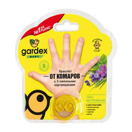 Средство инсектицидное от комаров Gardex Baby браслет со сменными картриджами арт. 3323717