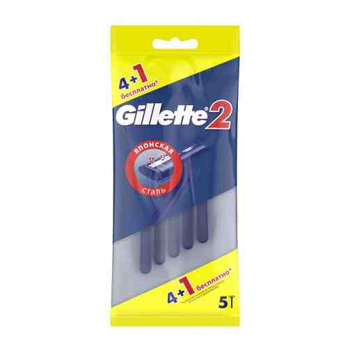 Станок для бритья Gillette 2 одноразовый мужской 4+1 штука арт. 3419952