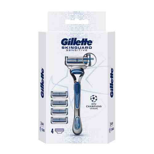 Станок для бритья Gillette Skinguard Sensitive c символикой UEFA Champions League мужской 4 сменные кассеты арт. 3433430
