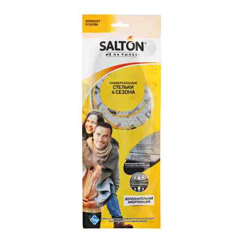 Стельки для обуви Salton антибактериальные 4 Сезона размер 34-45 арт. 3162409
