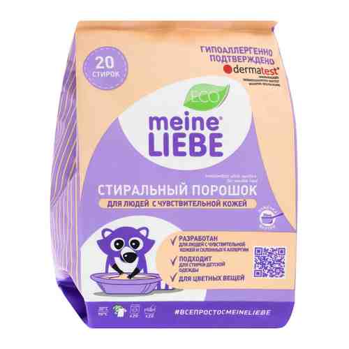 Стиральный порошок Meine Liebe гипоаллергенный для людей с чувствительной кожей 1 кг арт. 3447051