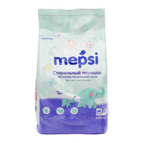 Стиральный порошок Mepsi для детского белья на основе натурального мыла гипоаллергенный 2.4 кг арт. 3433131