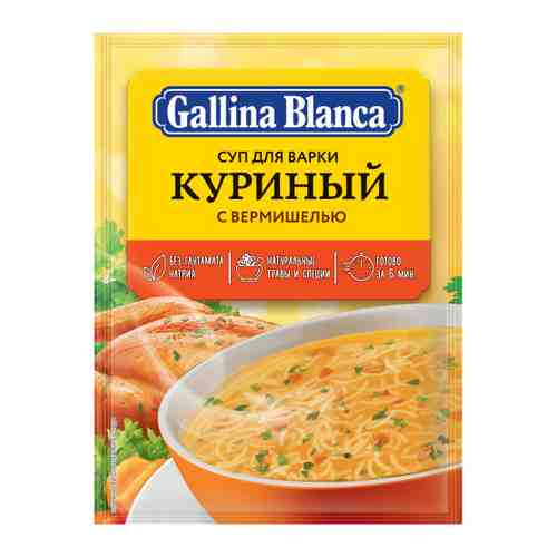 Суп Gallina Blanca Куриный с вермишелью 62 г арт. 3380214
