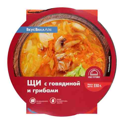 Суп ВкусВилл Айс щи с говядиной и грибами замороженный 330 г арт. 3450891