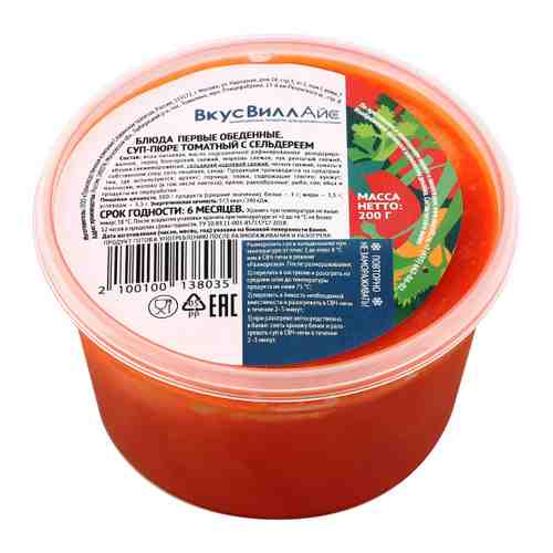 Суп ВкусВилл Айс томатный с сельдереем замороженный 200 г арт. 3419387