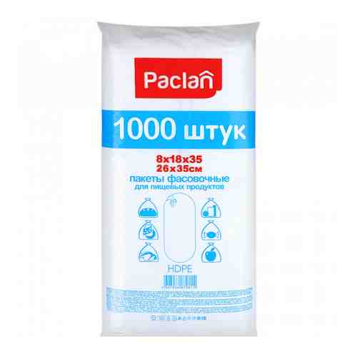 Пакеты для продуктов Paclan фасовочные 26х35 см 1000 штук арт. 3247079
