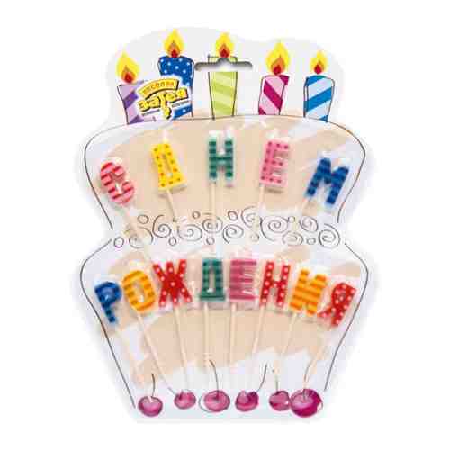 Свеча для торта Веселая затея на пиках С Днем Рождения 5 штук арт. 3401762