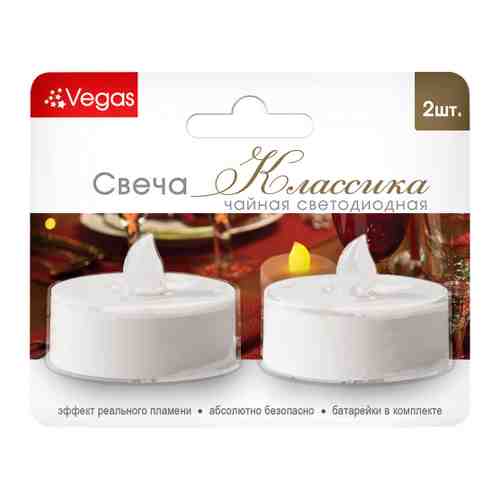 Свечи Vegas Классика чайные светодиодные 2 штуки 3.8х4 см арт. 3415671
