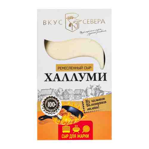 Сыр для жарки Вкус Севера Халлуми классика 50% 180 г арт. 3520941