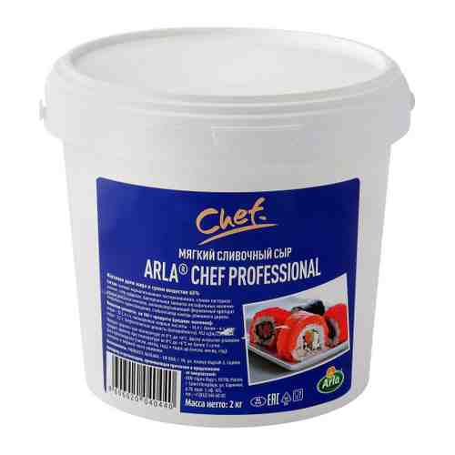Сыр мягкий Arla Chef Professional сливочный 65% 2 кг арт. 3390059