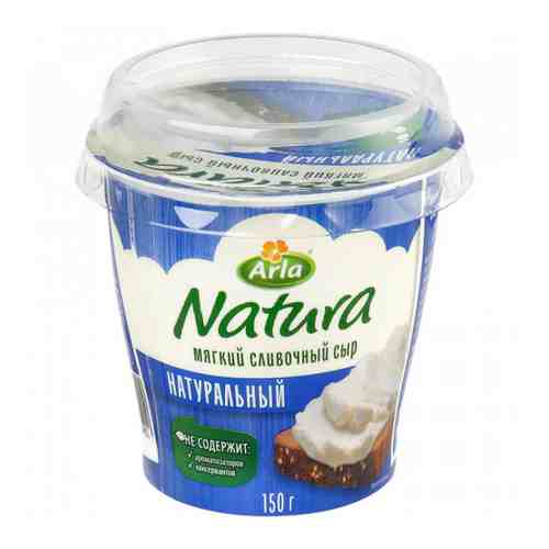 Сыр мягкий Arla Natura сливочный натуральный 60% 150 г арт. 3373823