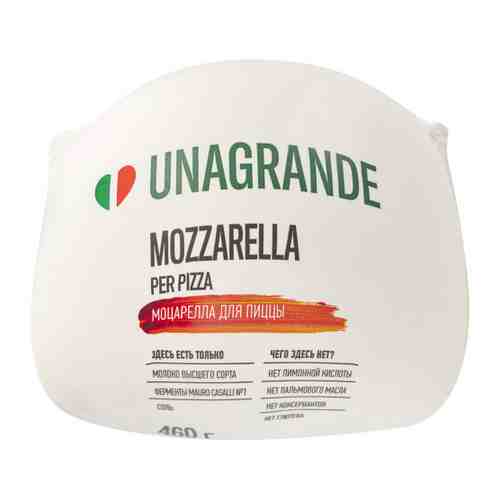 Сыр мягкий для пиццы Unagrande Моцарелла 45% 460 г арт. 3286539