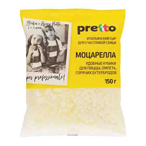 Сыр мягкий Pretto Моцарелла кубики 45% 150 г арт. 3516795