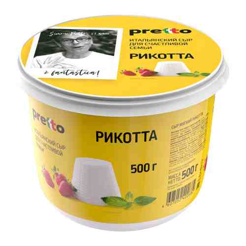 Сыр мягкий Pretto Рикотта 45% 500 г арт. 3377891