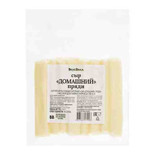 Сыр мягкий ВкусВилл Домашний пряди 40-45% 150 г арт. 3488808
