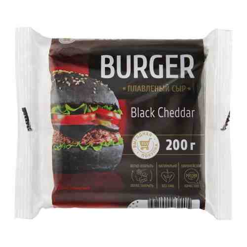 Сыр плавленый Burger Черный Чеддер 45% 200 г арт. 3417755